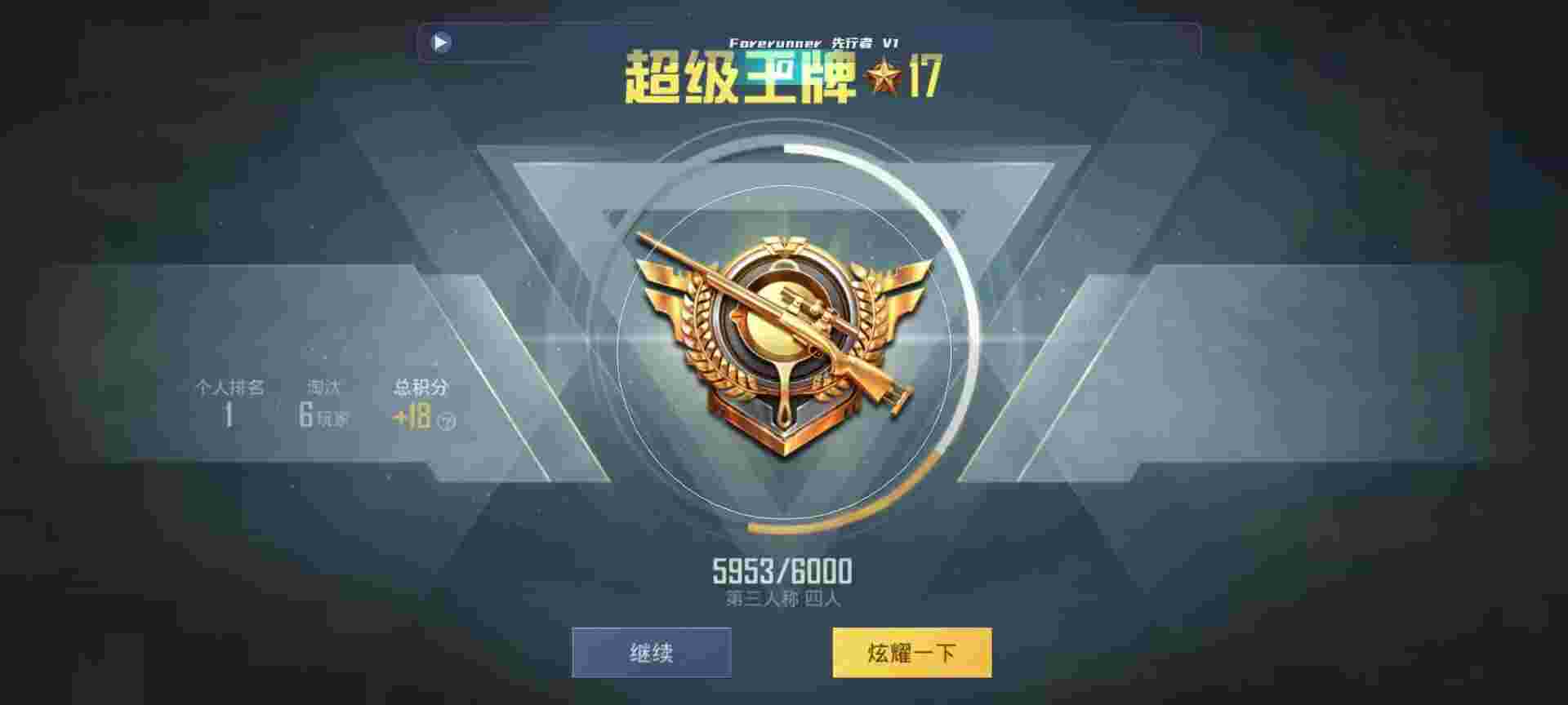 和平精英鸡腿辅助自瞄 - 和平精英校长玩外挂辅助预览图